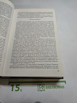 Перестройка: гласность демократия социализм Через тернии
