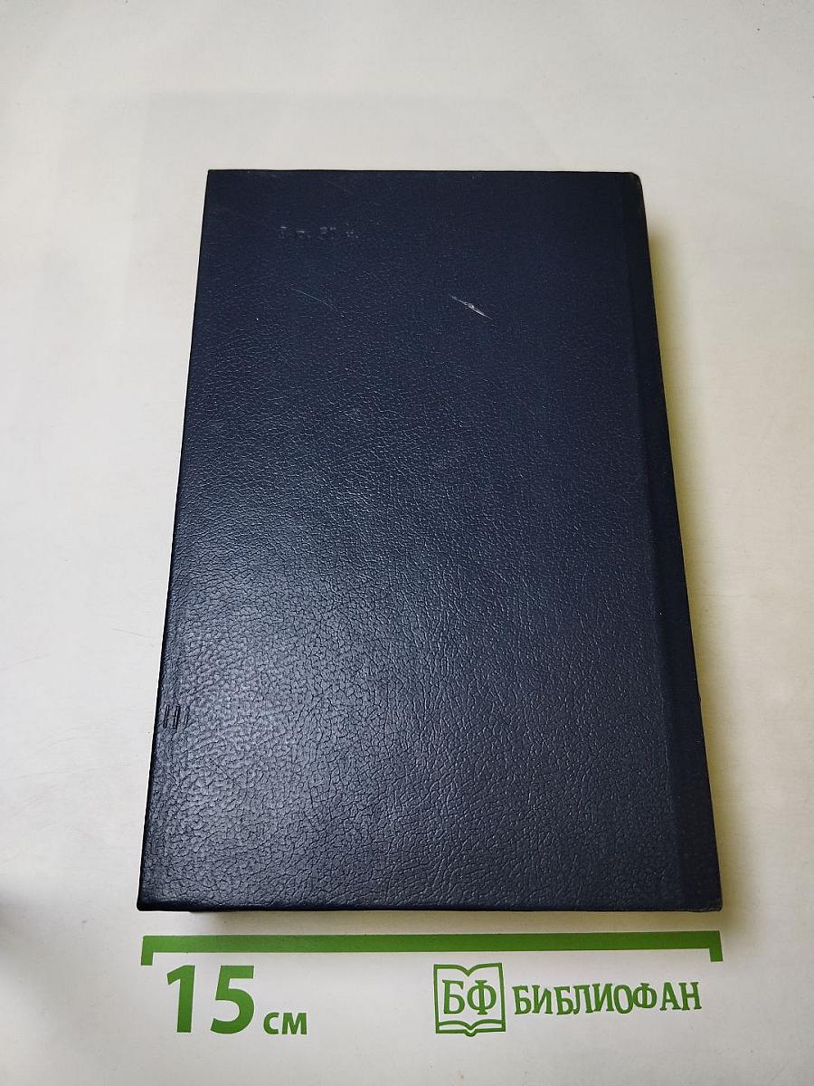 Андрей Платонов. Государственный житель. Проза. Ранние сочинения. Письма