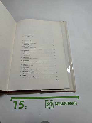 Ленин всегда с нами