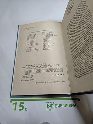 Пассажирский транспорт Москвы