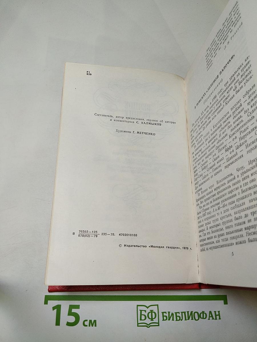 Вечное солнце