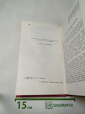 Вечное солнце