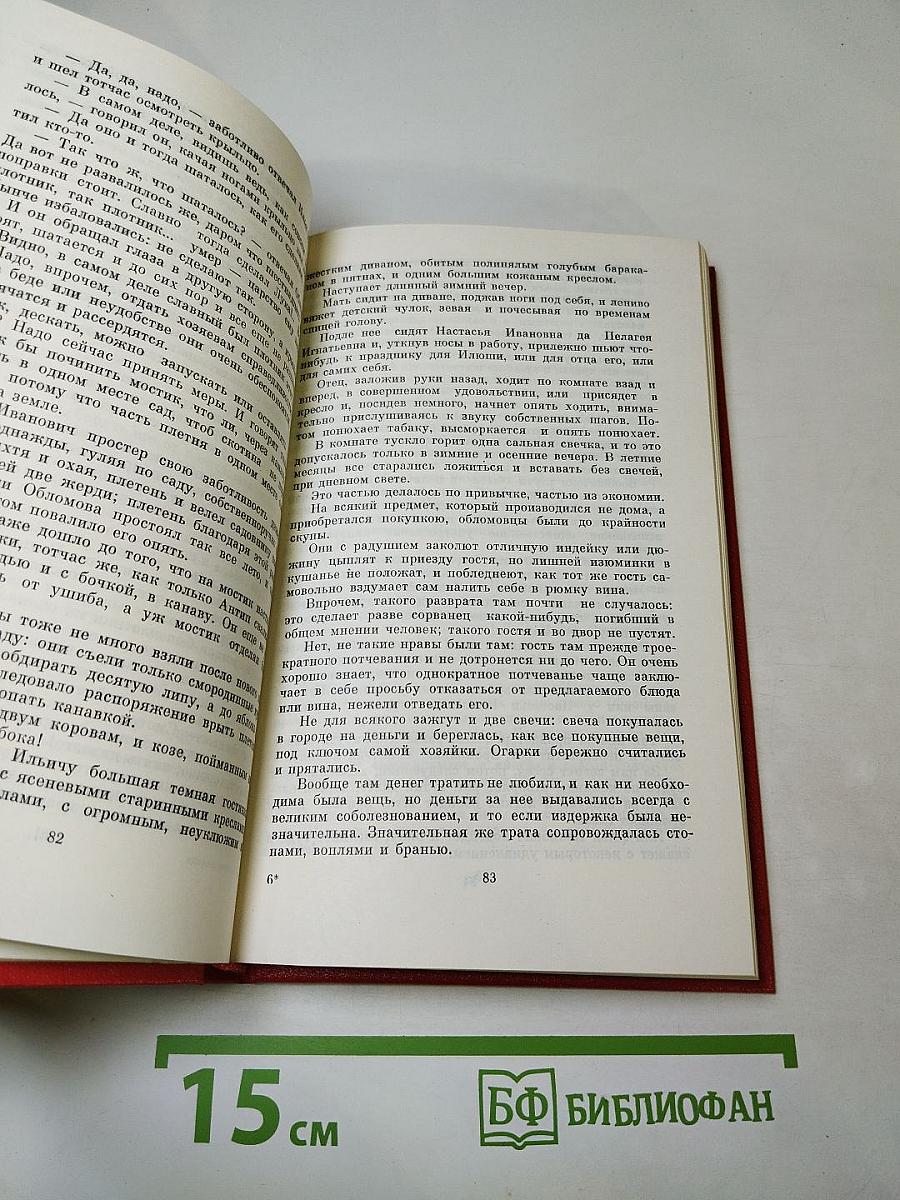 Вечное солнце