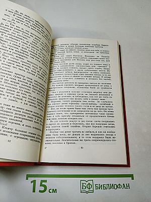 Вечное солнце