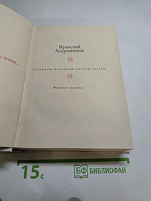 Я хочу рассказать вам...