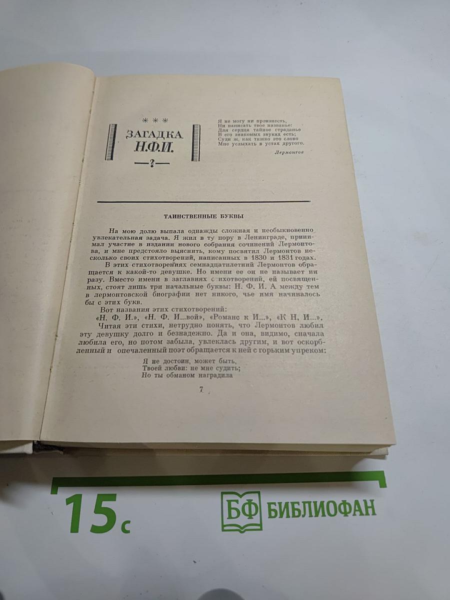 Я хочу рассказать вам...