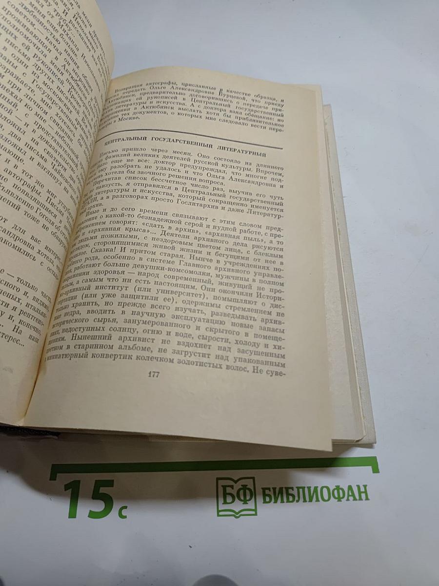 Я хочу рассказать вам...