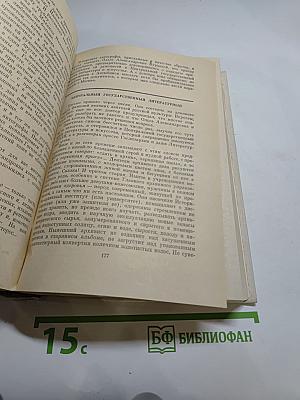 Я хочу рассказать вам...