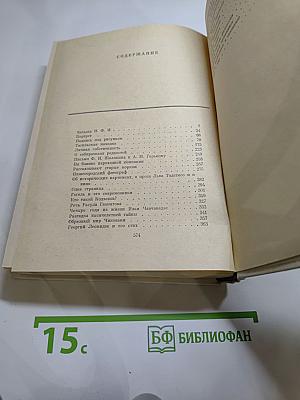 Я хочу рассказать вам...