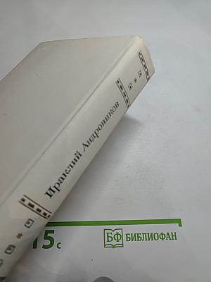 Я хочу рассказать вам...