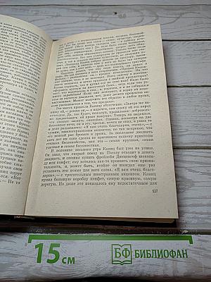 Собрание сочинений. Том 2. Нетерпение сердца. Эссе