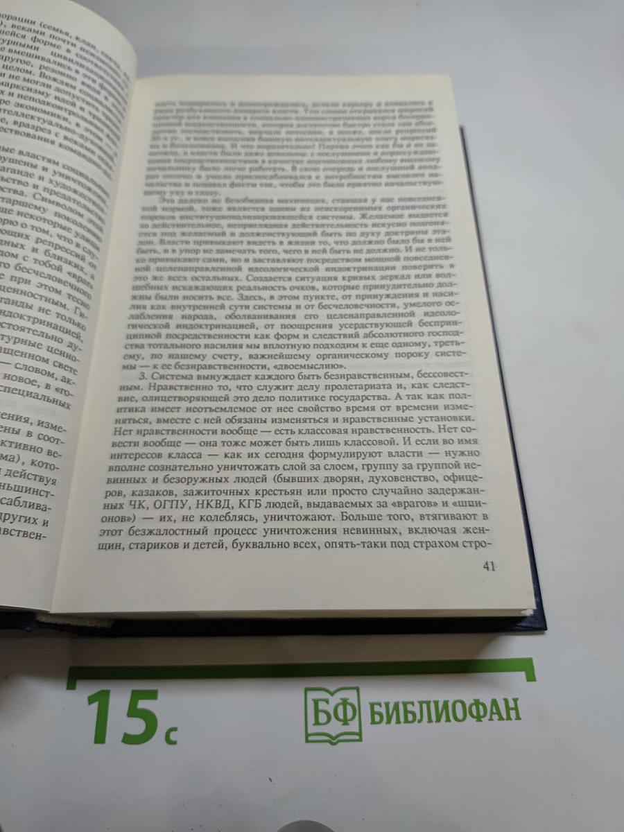 Через тернии