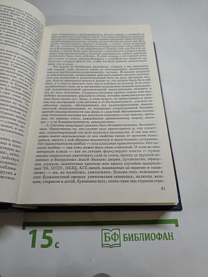 Через тернии