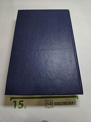 Через тернии
