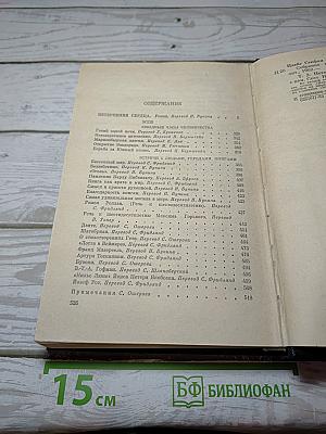 Собрание сочинений. Том 2. Нетерпение сердца. Эссе