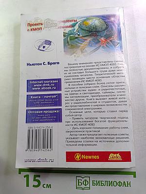 Проекты и эксперименты с КМОП микросхемами