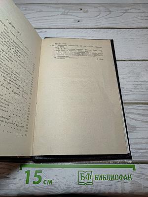 Собрание сочинений. Том 2. Нетерпение сердца. Эссе