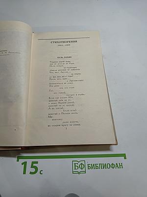 Владимир Маяковский. Собрание сочинений в шести томах. Том 6