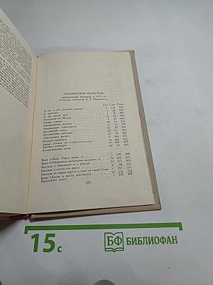 Владимир Маяковский. Собрание сочинений в шести томах. Том 6