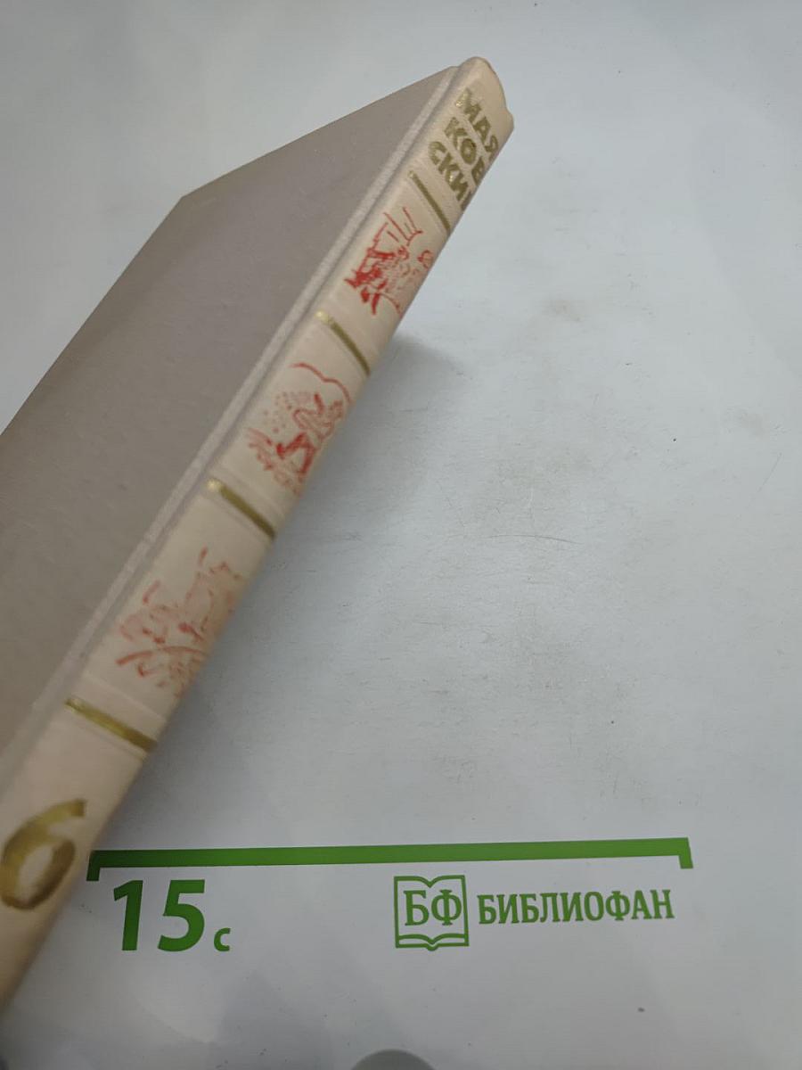 Владимир Маяковский. Собрание сочинений в шести томах. Том 6