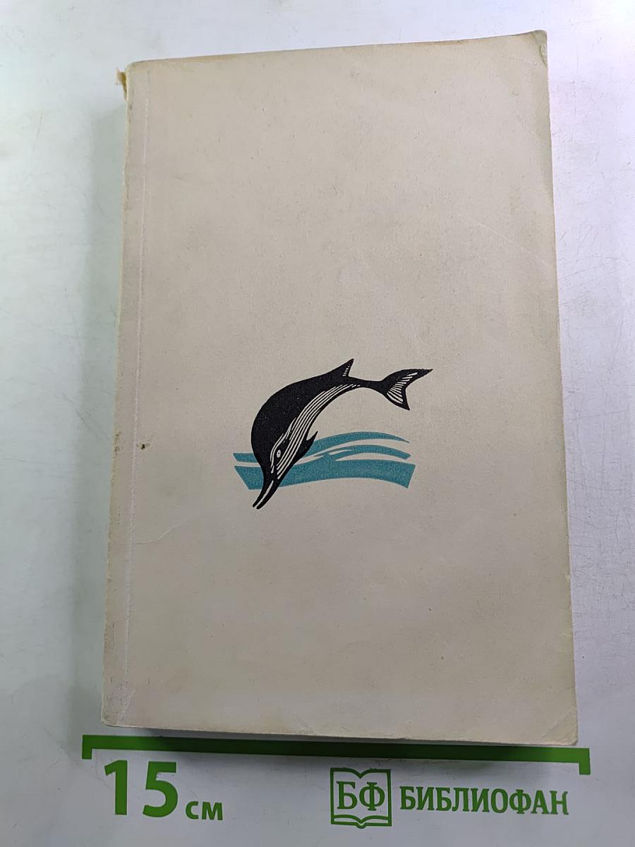 Биография моря