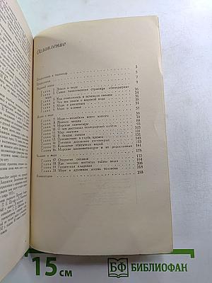 Биография моря