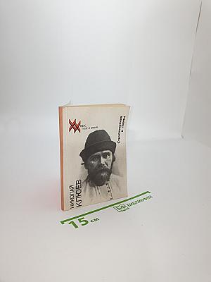 Стихотворения и поэмы