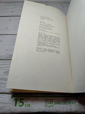 Собрание сочинений. Том 2. Нетерпение сердца. Эссе