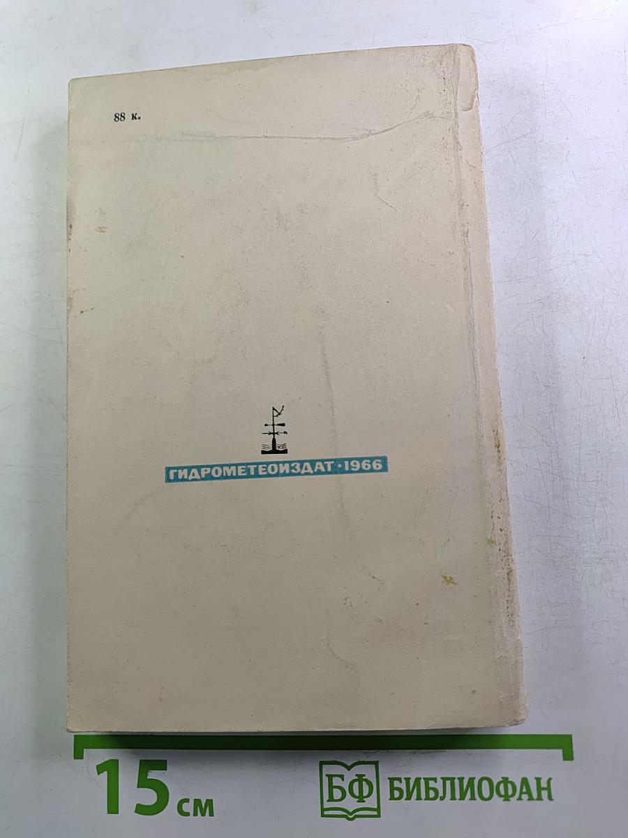 Биография моря