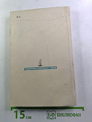 Биография моря