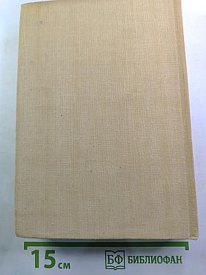 Путь в Версаль. Анжелика и Король. Анжелика в гневе