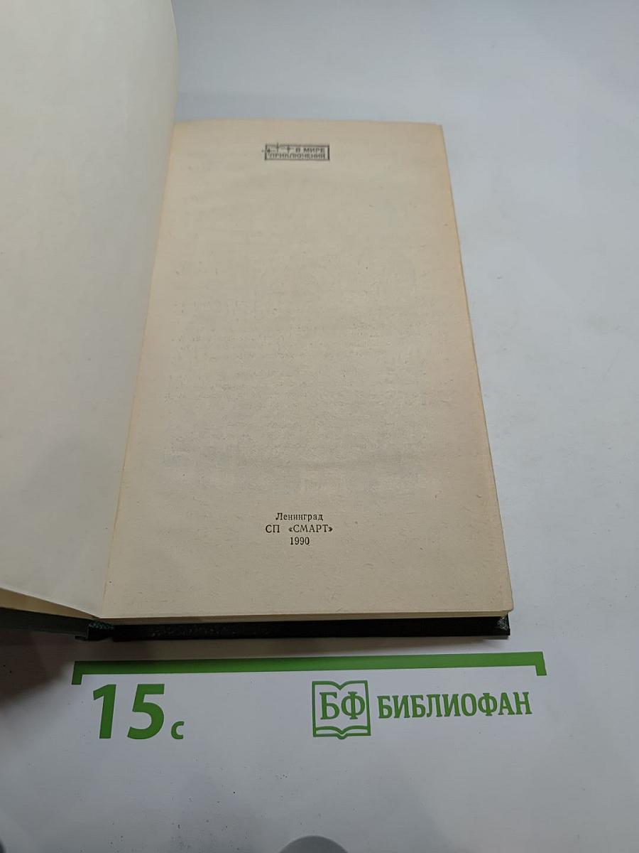 Черный штурман