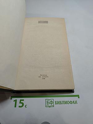 Черный штурман