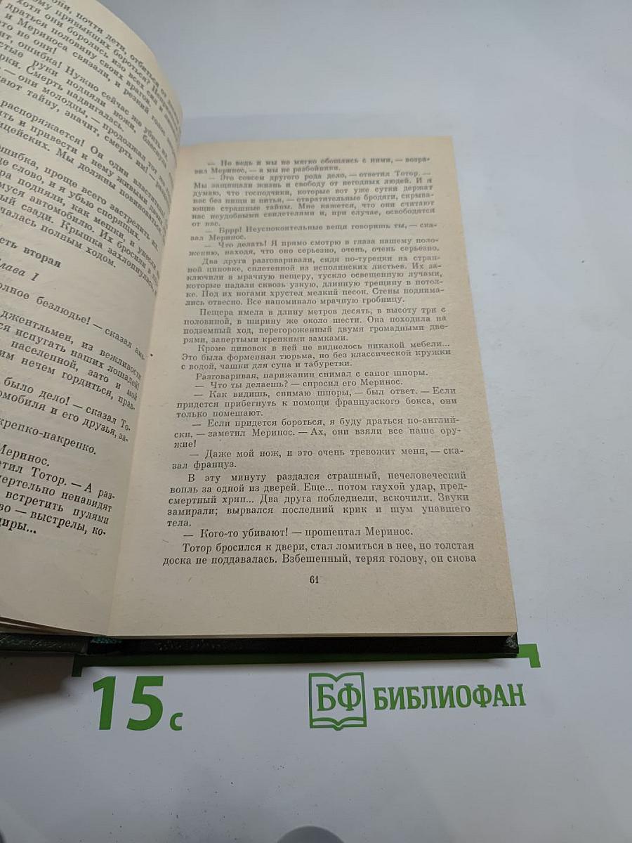 Черный штурман