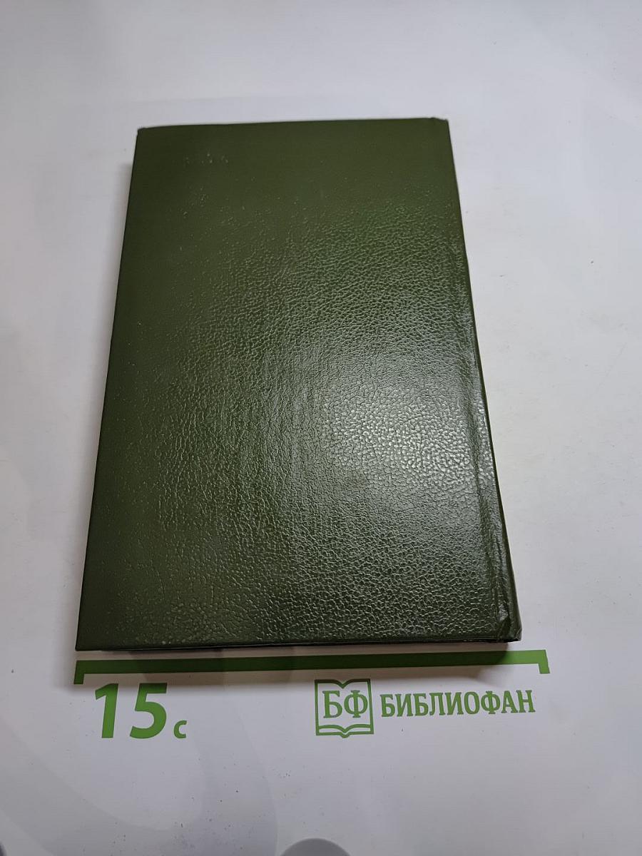 Черный штурман