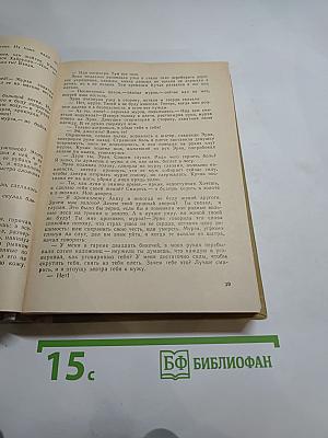 Гусляры. Книга третья. Марш Акбарса