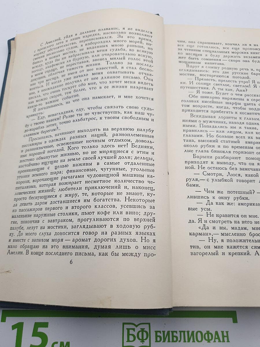Собрание сочинений в 5 томах. Том II