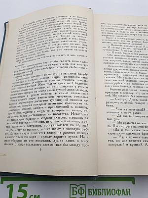 Собрание сочинений в 5 томах. Том II