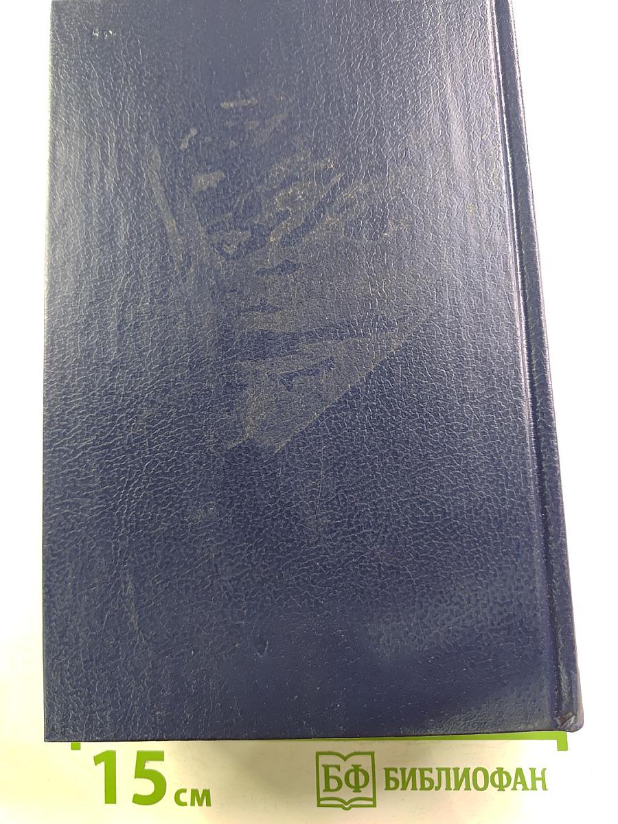 Собрание сочинений в пяти томах. Том третий: Доктор Живаго