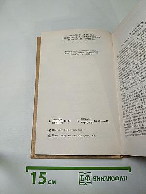 Исторические повести