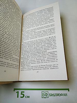 Исторические повести