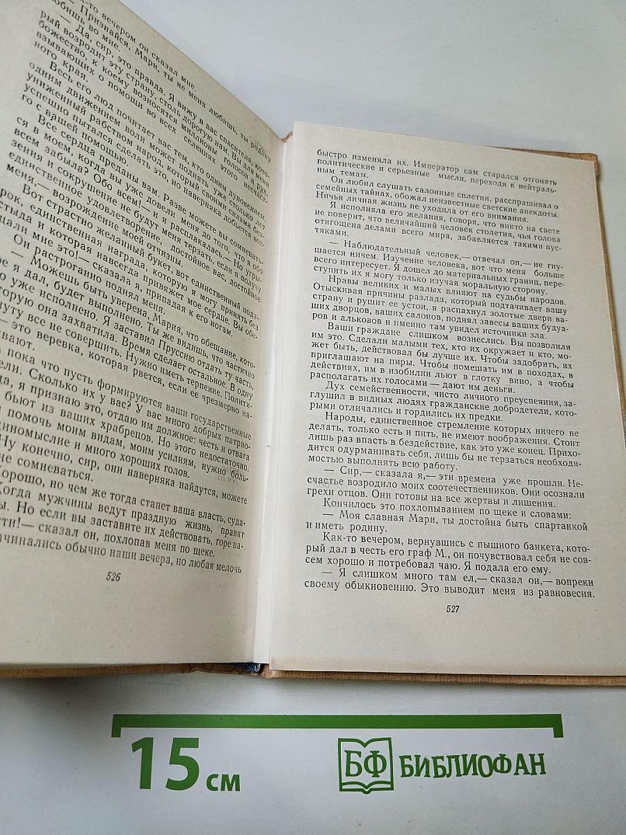Исторические повести