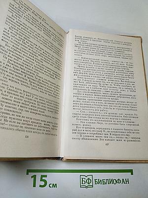 Исторические повести