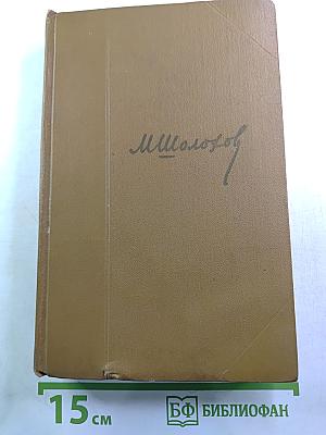 Собрание сочинений. Том 8. Рассказы, очерки, фельетоны, статьи, выступления