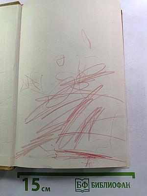 Собрание сочинений. Том 8. Рассказы, очерки, фельетоны, статьи, выступления