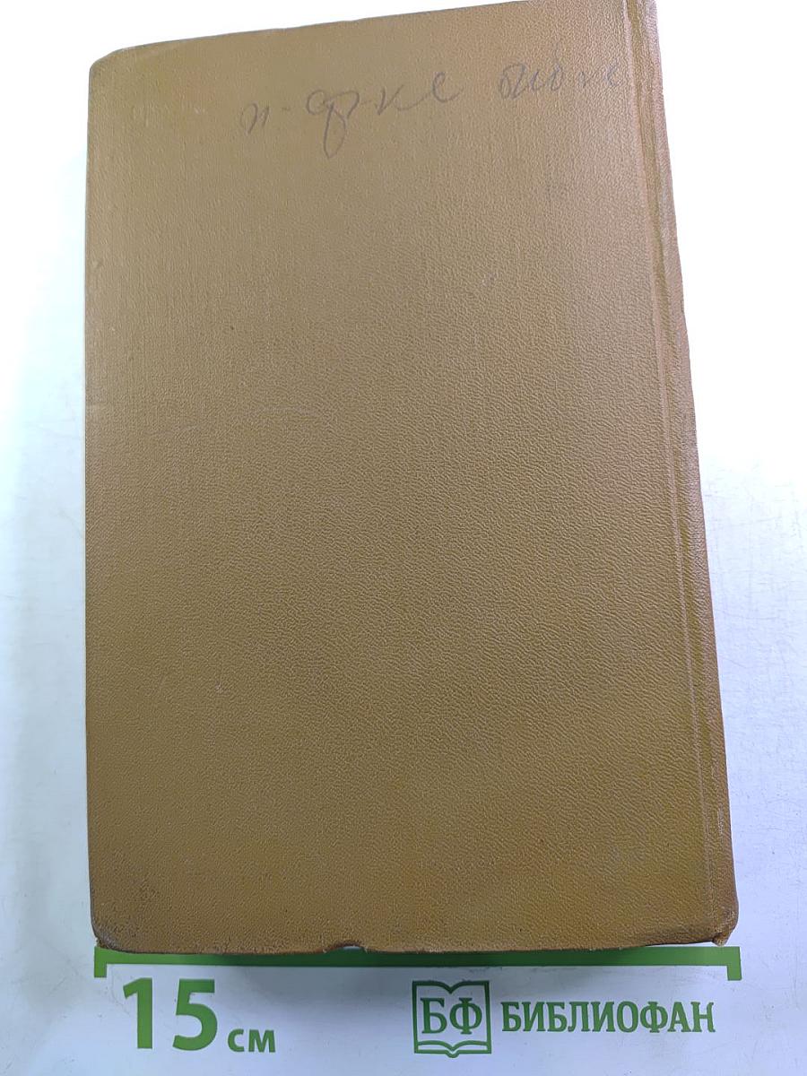 Собрание сочинений. Том 8. Рассказы, очерки, фельетоны, статьи, выступления