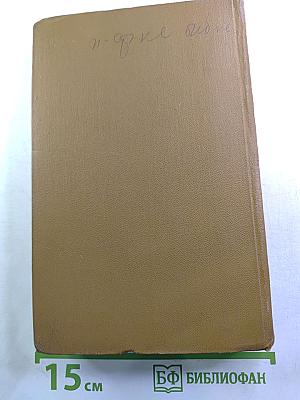 Собрание сочинений. Том 8. Рассказы, очерки, фельетоны, статьи, выступления