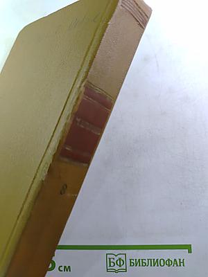 Собрание сочинений. Том 8. Рассказы, очерки, фельетоны, статьи, выступления