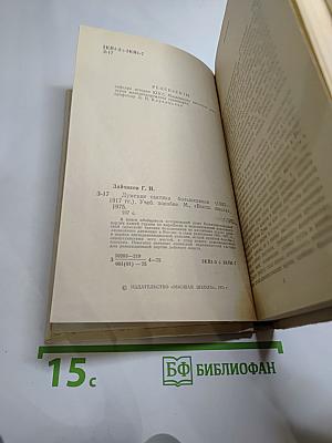 Думская тактика большевиков 1905-1917