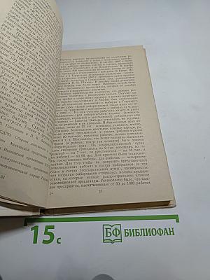 Думская тактика большевиков 1905-1917